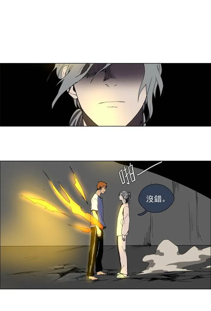[第45话] THE ABANDONED CITY 24 第16页