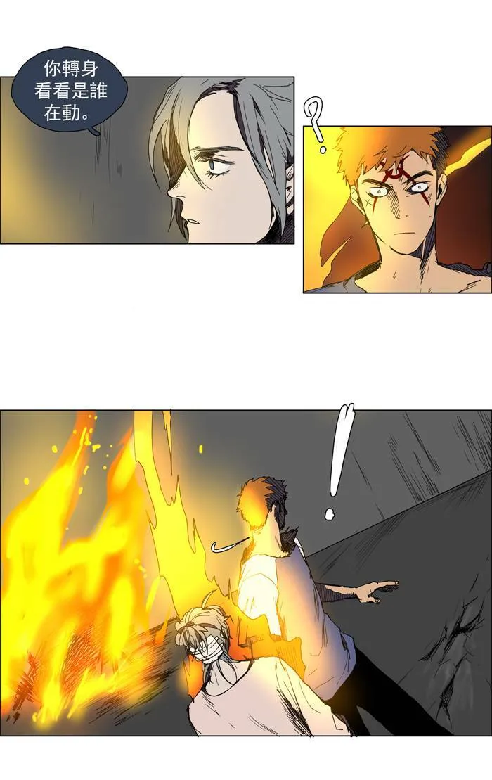 [第45话] THE ABANDONED CITY 24 第17页