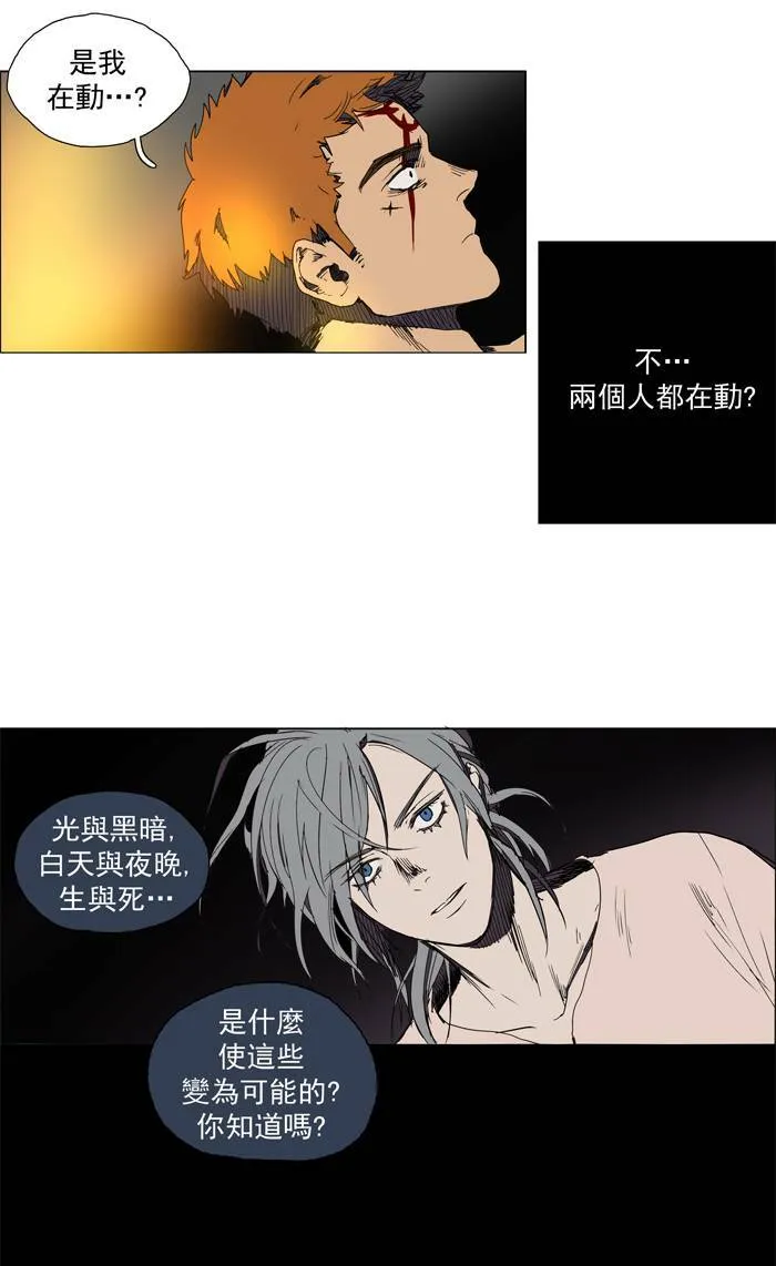 [第45话] THE ABANDONED CITY 24 第18页