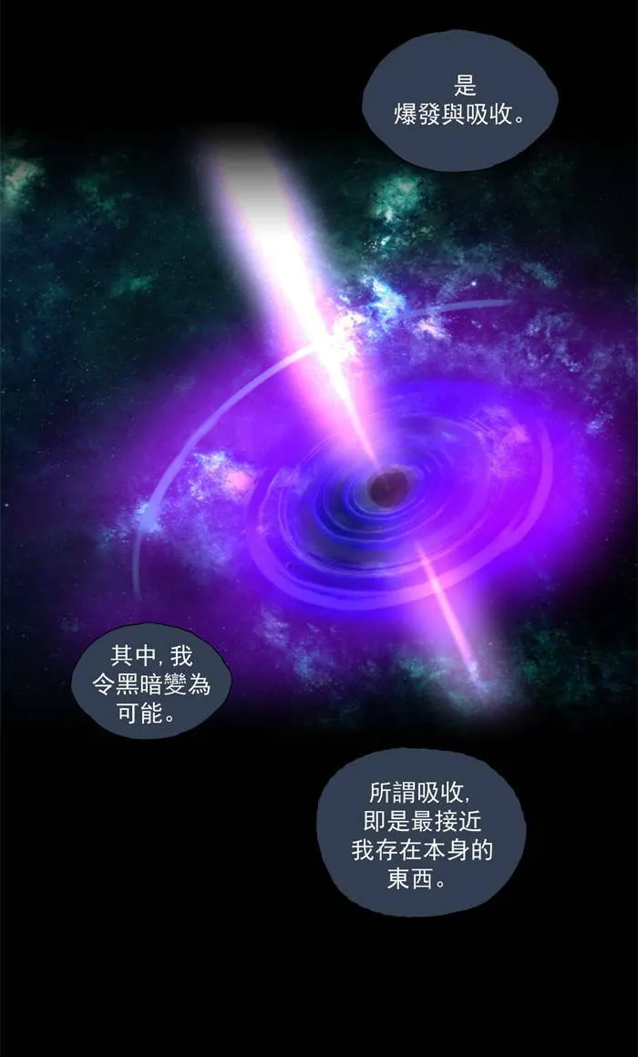 [第45话] THE ABANDONED CITY 24 第19页