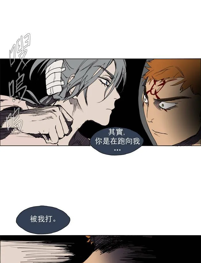 [第45话] THE ABANDONED CITY 24 第22页