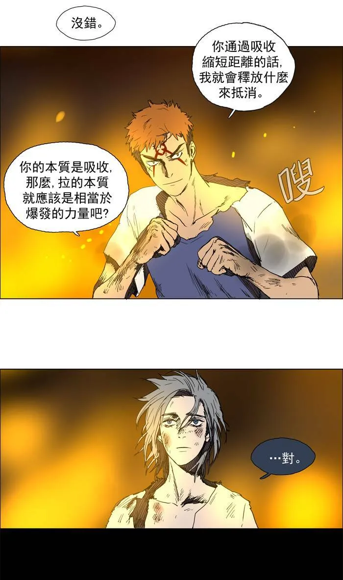 [第45话] THE ABANDONED CITY 24 第27页