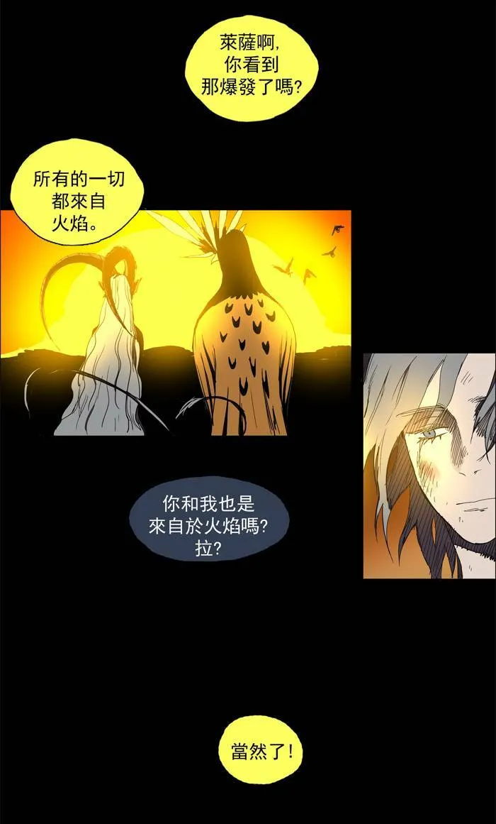 [第45话] THE ABANDONED CITY 24 第28页