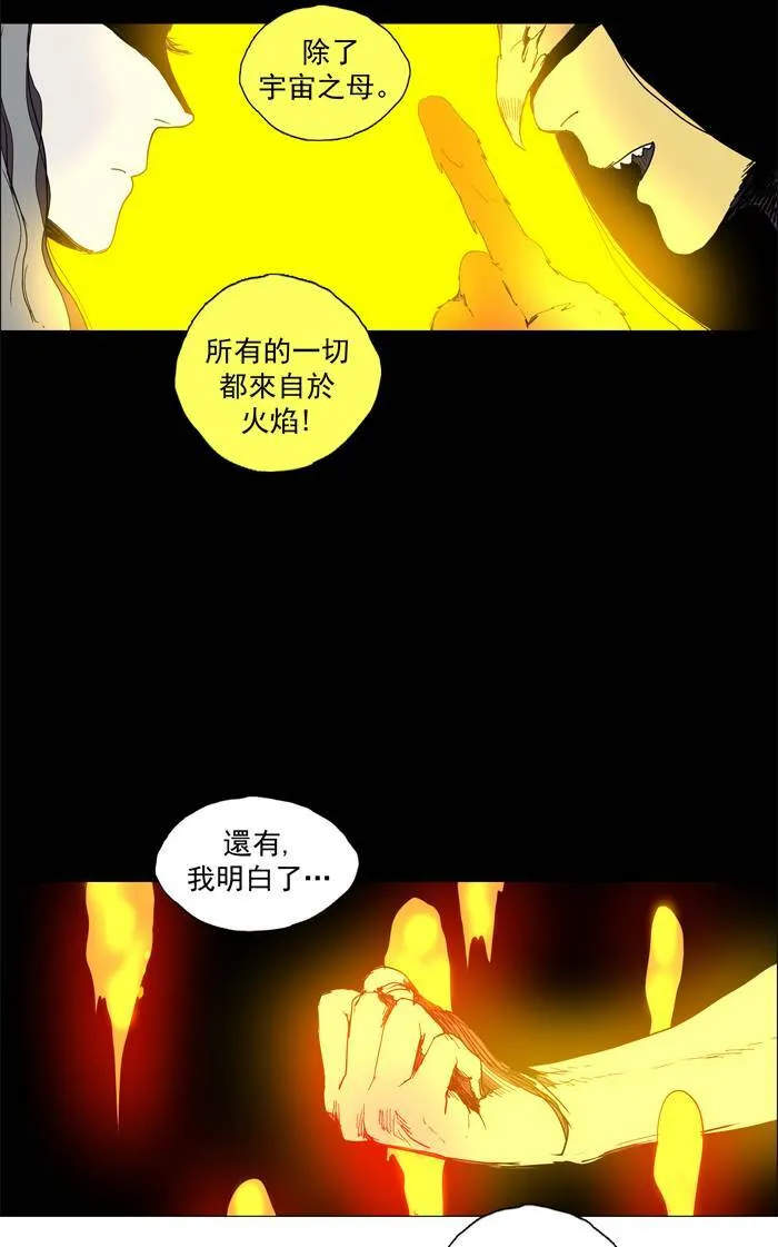 [第45话] THE ABANDONED CITY 24 第29页