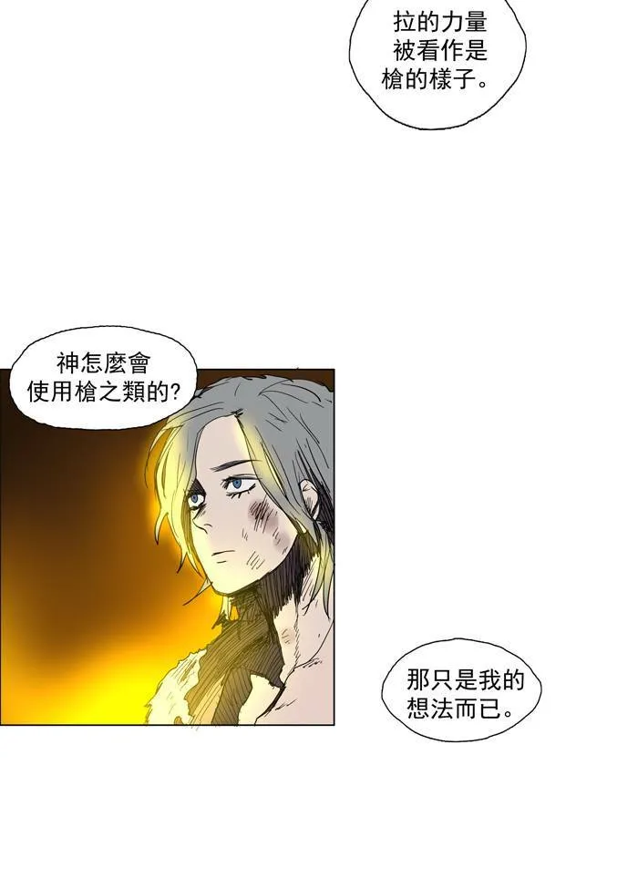 [第45话] THE ABANDONED CITY 24 第30页