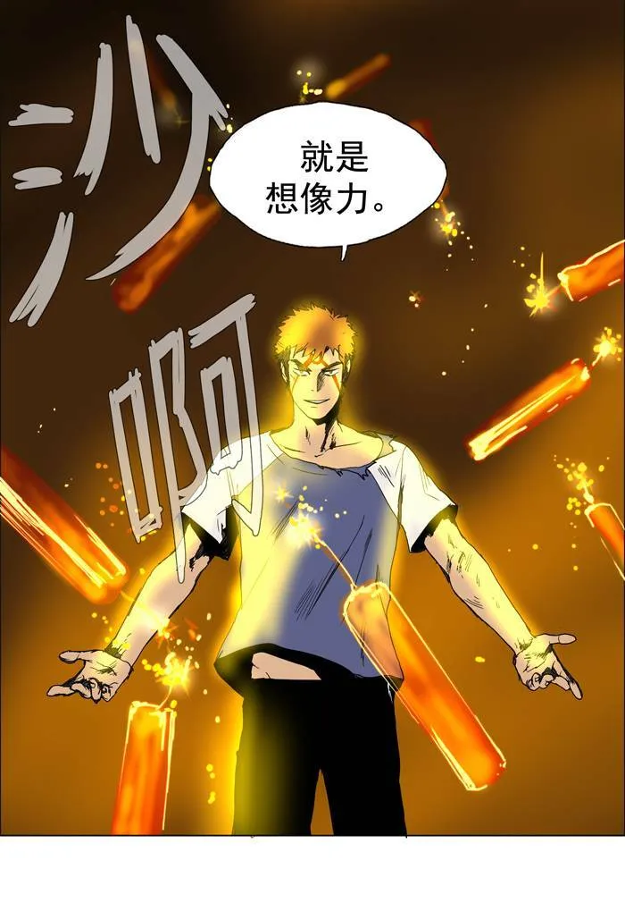 [第45话] THE ABANDONED CITY 24 第32页