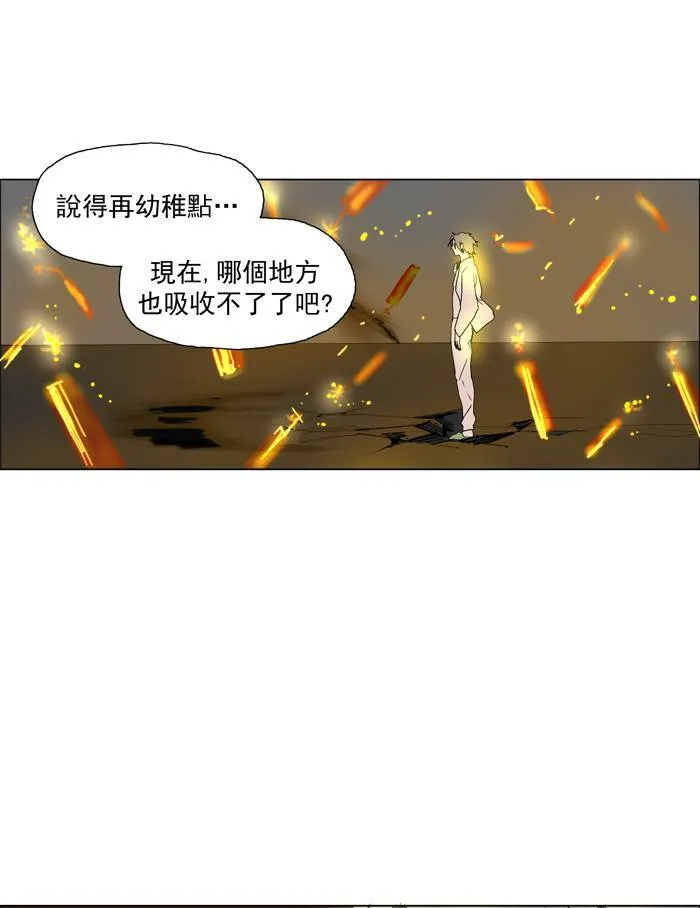 [第45话] THE ABANDONED CITY 24 第33页