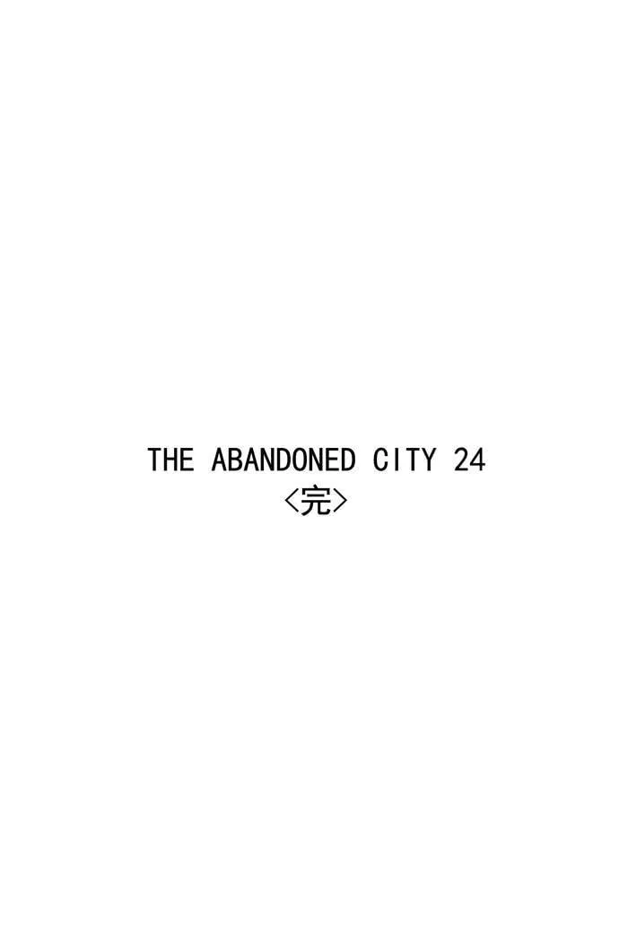[第45话] THE ABANDONED CITY 24 第35页