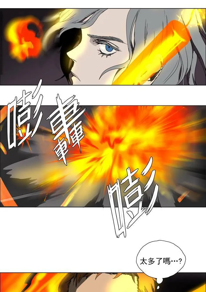 [第46话] THE ABANDONED CITY 25 第3页