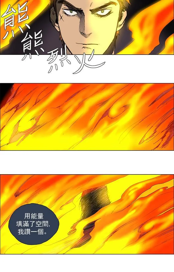 [第46话] THE ABANDONED CITY 25 第4页