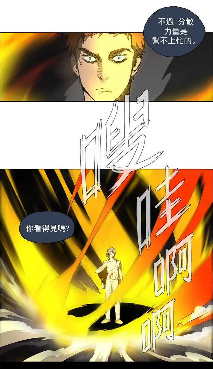 [第46话] THE ABANDONED CITY 25 第5页