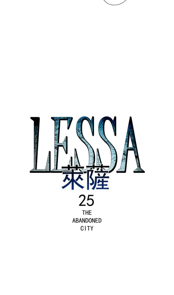 [第46话] THE ABANDONED CITY 25 第8页