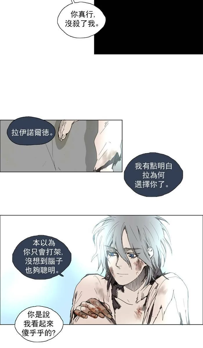 [第46话] THE ABANDONED CITY 25 第11页