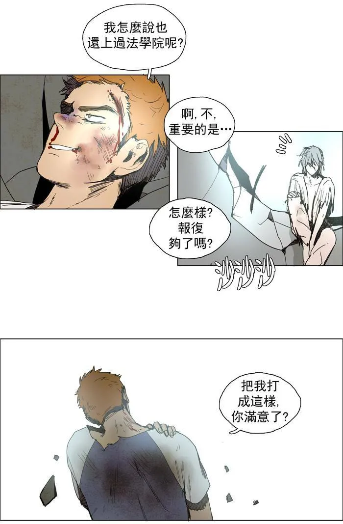 [第46话] THE ABANDONED CITY 25 第12页