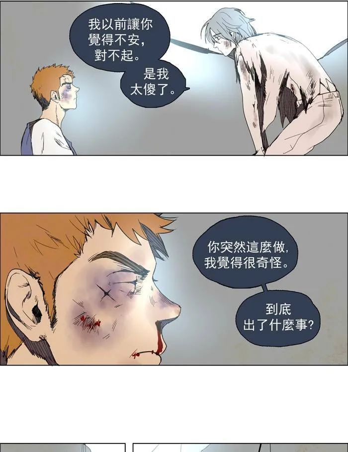 [第46话] THE ABANDONED CITY 25 第14页