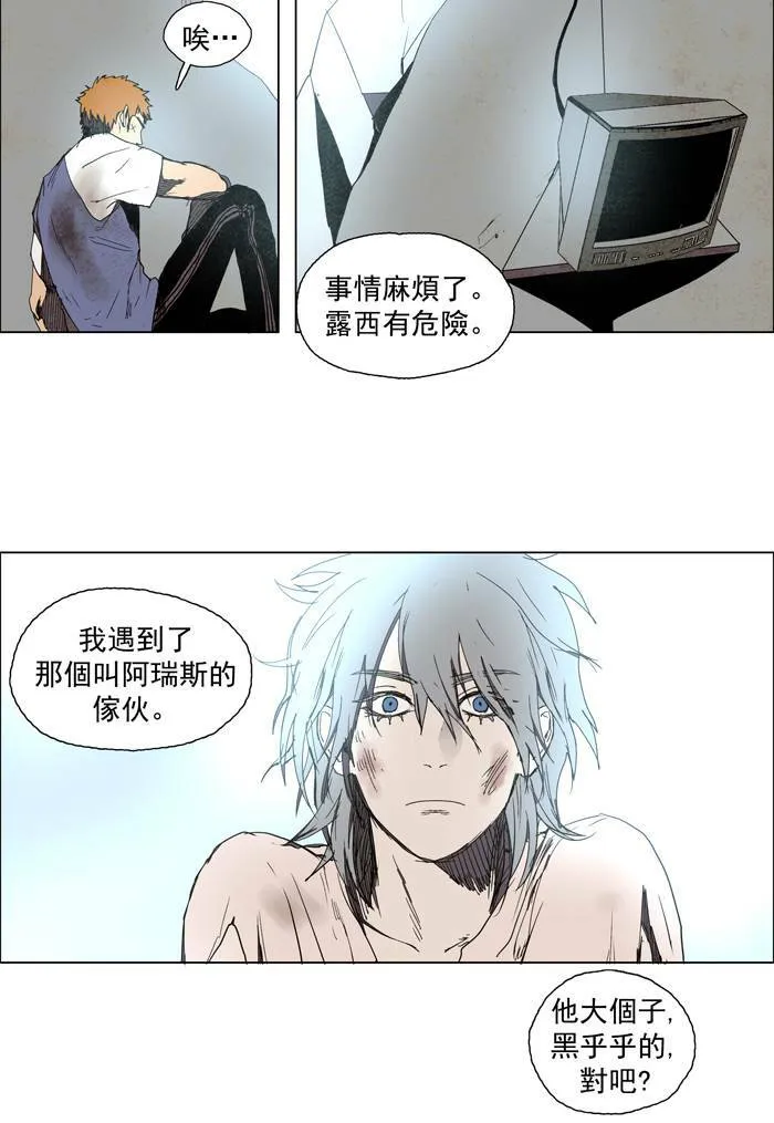 [第46话] THE ABANDONED CITY 25 第15页