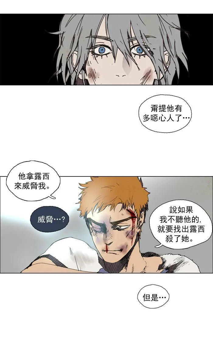 [第46话] THE ABANDONED CITY 25 第16页