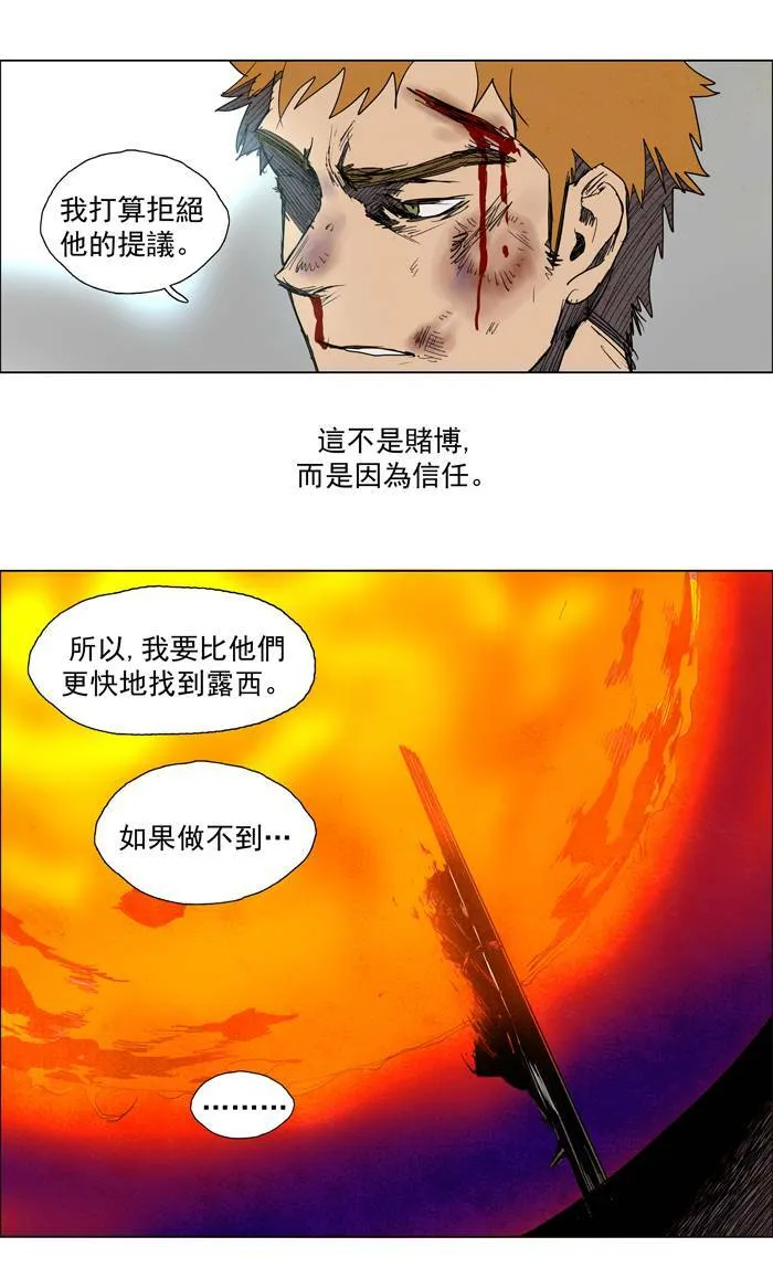 [第46话] THE ABANDONED CITY 25 第17页