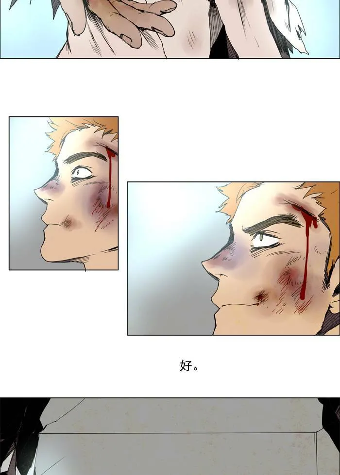 [第46话] THE ABANDONED CITY 25 第19页