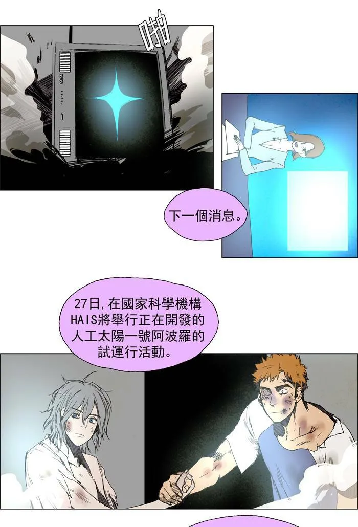 [第46话] THE ABANDONED CITY 25 第21页