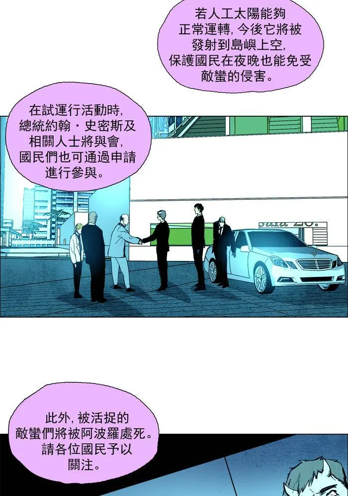[第46话] THE ABANDONED CITY 25 第22页