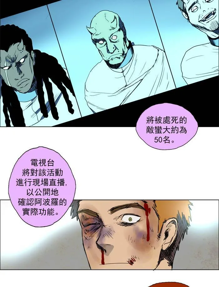 [第46话] THE ABANDONED CITY 25 第23页