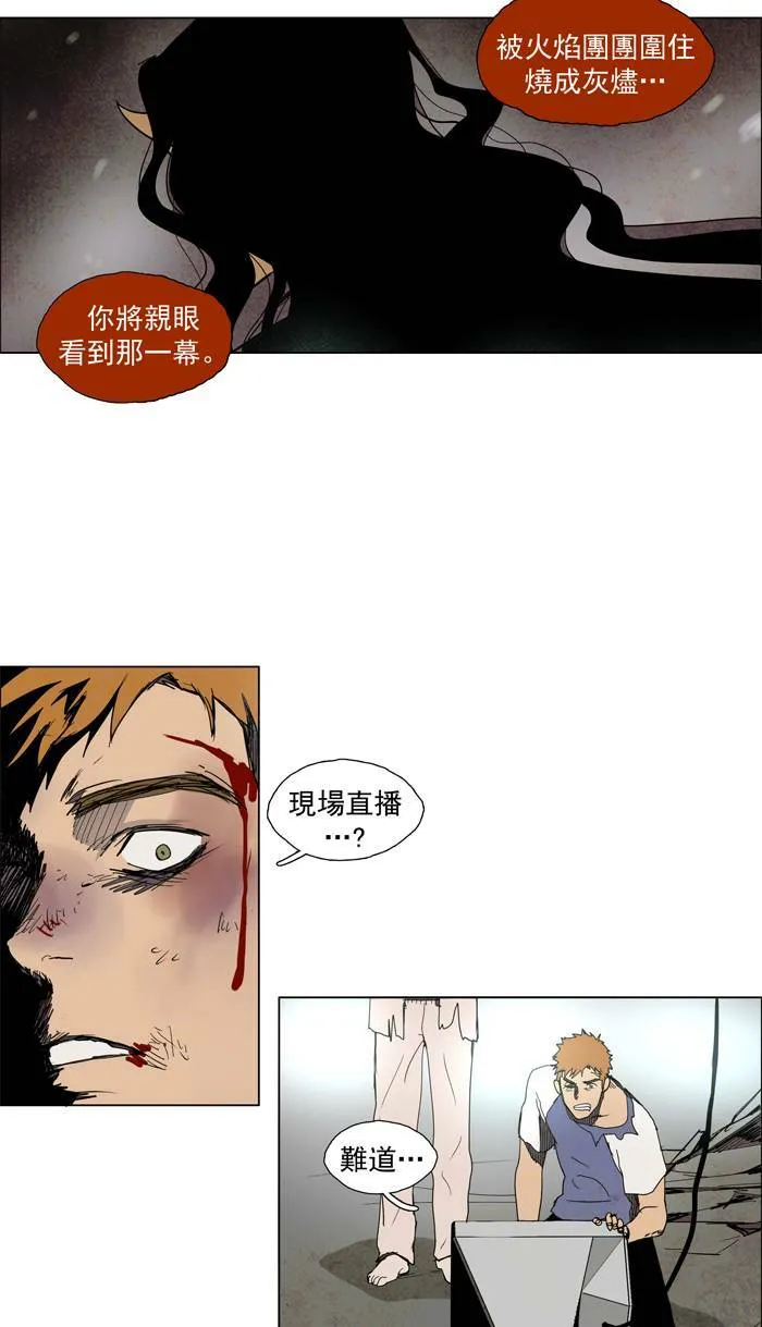[第46话] THE ABANDONED CITY 25 第24页
