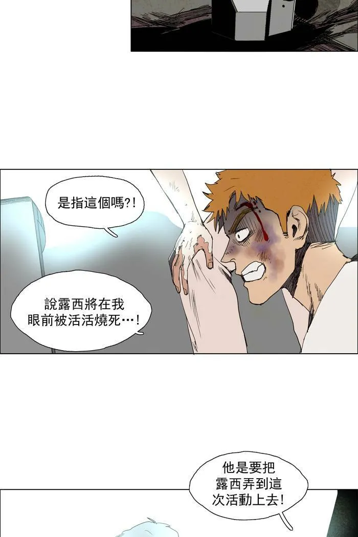 [第46话] THE ABANDONED CITY 25 第25页