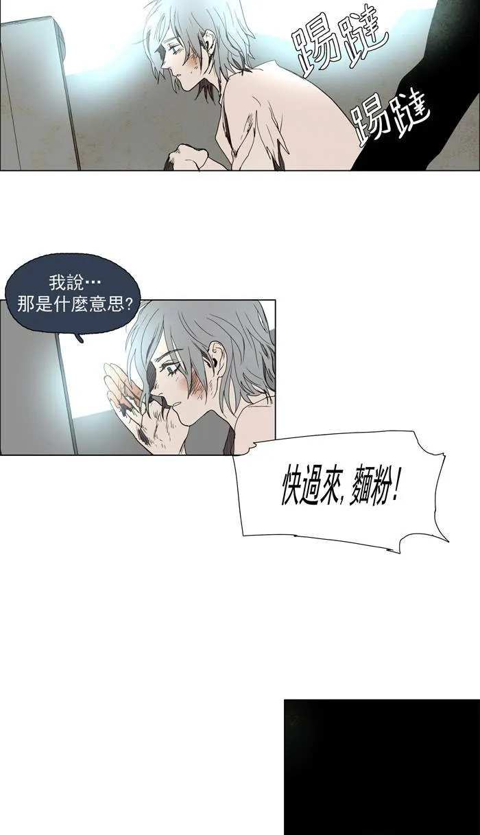 [第46话] THE ABANDONED CITY 25 第26页