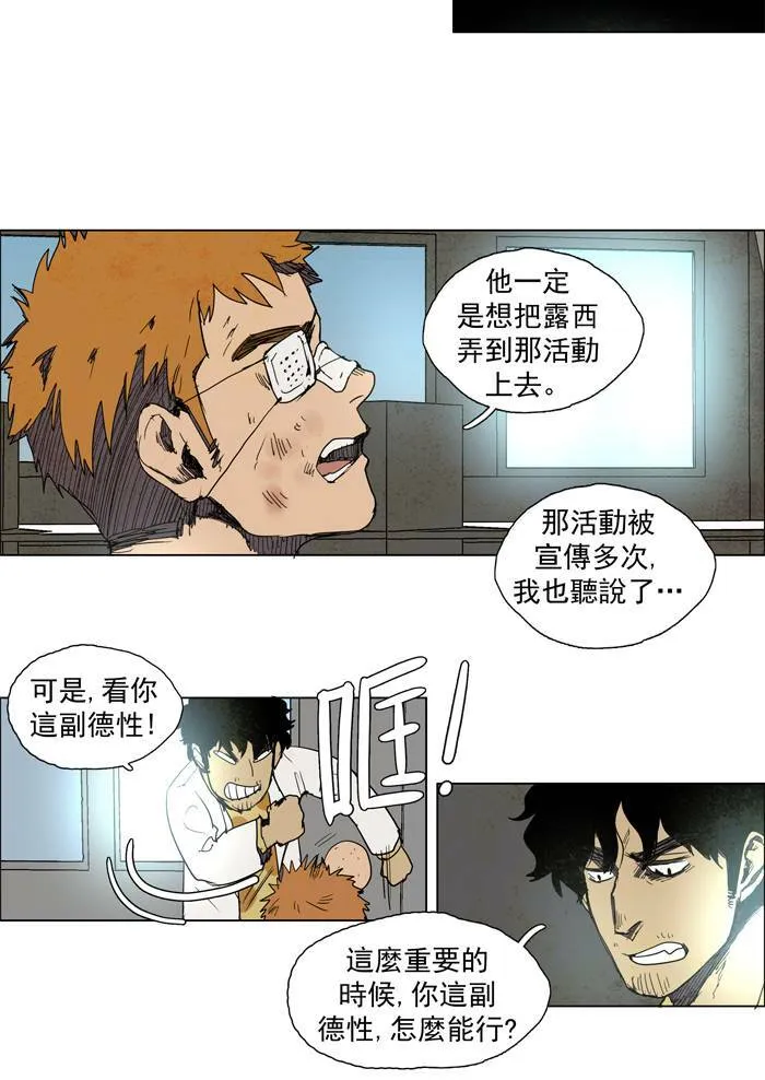 [第46话] THE ABANDONED CITY 25 第27页