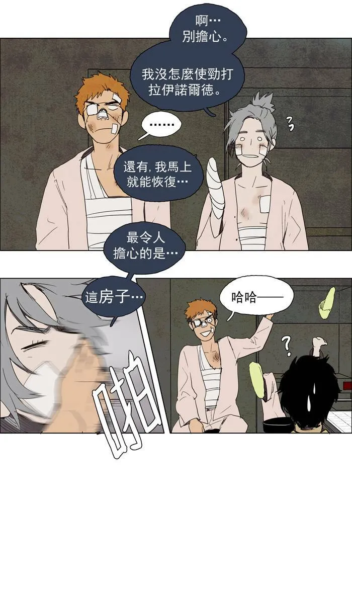 [第46话] THE ABANDONED CITY 25 第28页