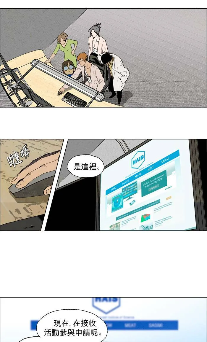 [第46话] THE ABANDONED CITY 25 第29页