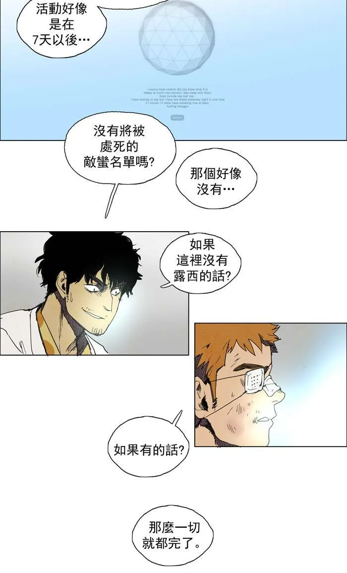 [第46话] THE ABANDONED CITY 25 第30页