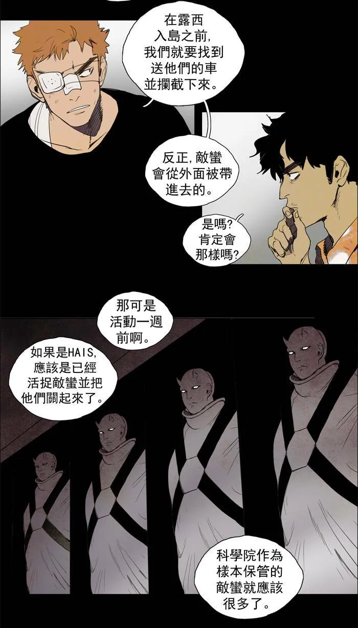 [第47话] THE ABANDONED CITY 26 第3页