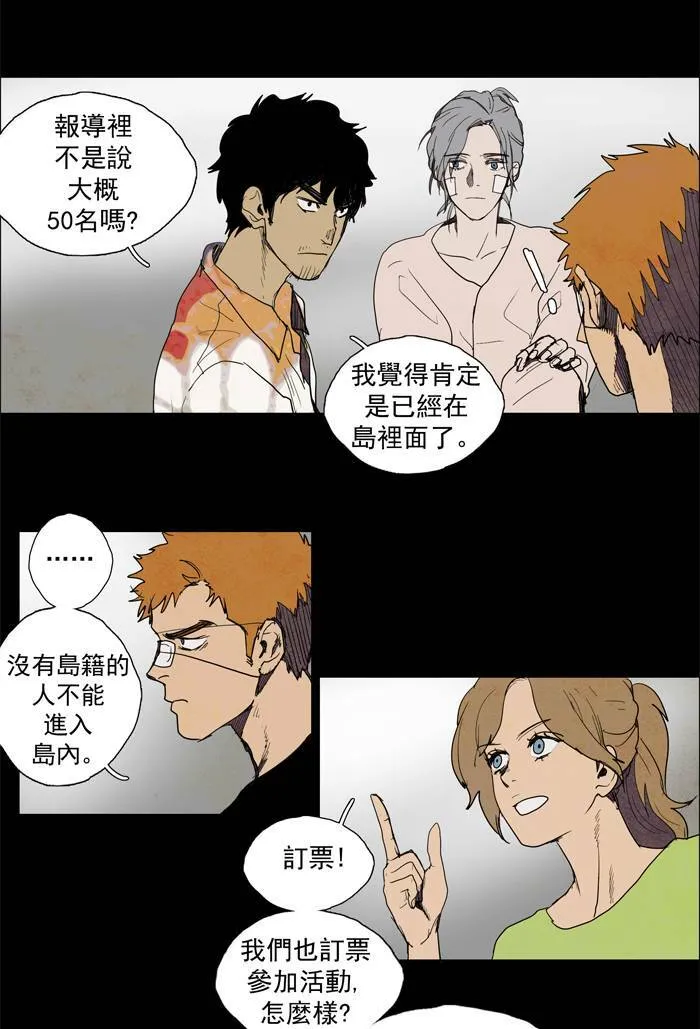 [第47话] THE ABANDONED CITY 26 第4页