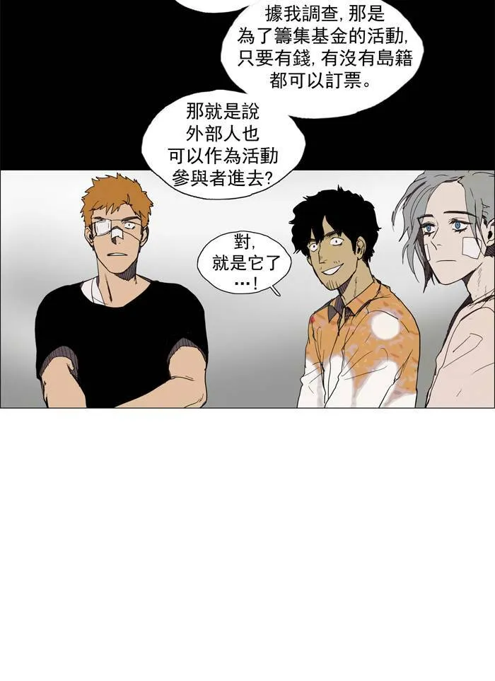 [第47话] THE ABANDONED CITY 26 第5页