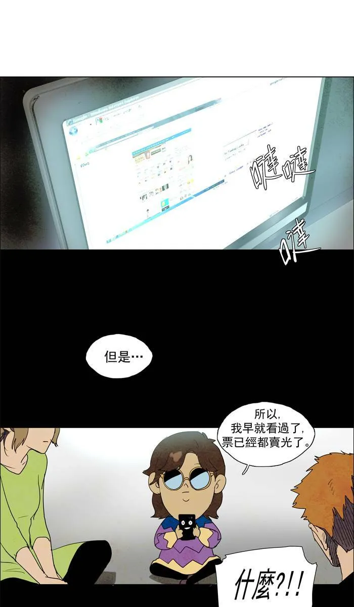 [第47话] THE ABANDONED CITY 26 第7页