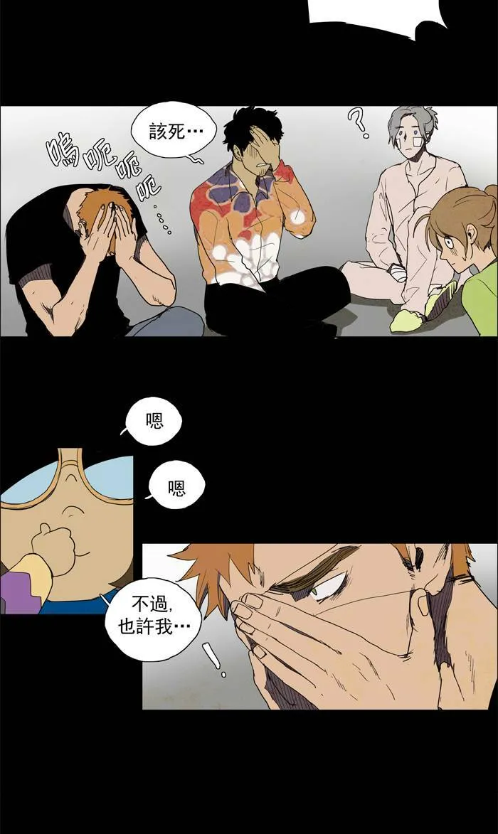 [第47话] THE ABANDONED CITY 26 第8页