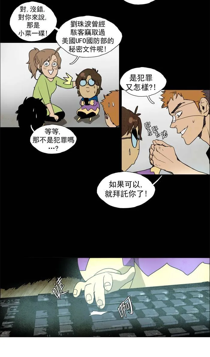 [第47话] THE ABANDONED CITY 26 第10页