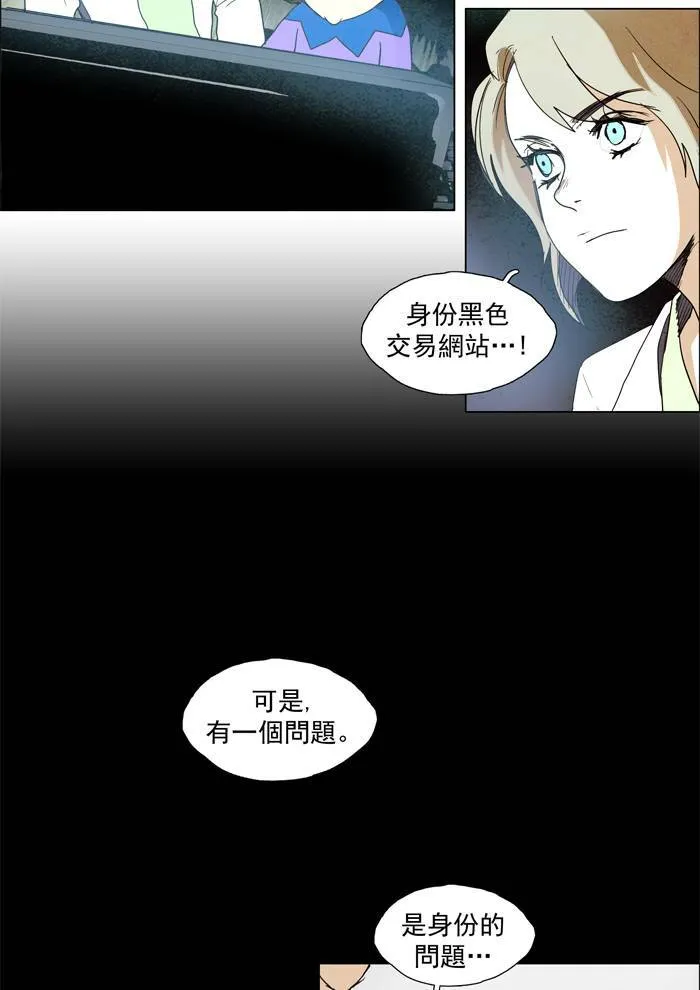 [第47话] THE ABANDONED CITY 26 第12页