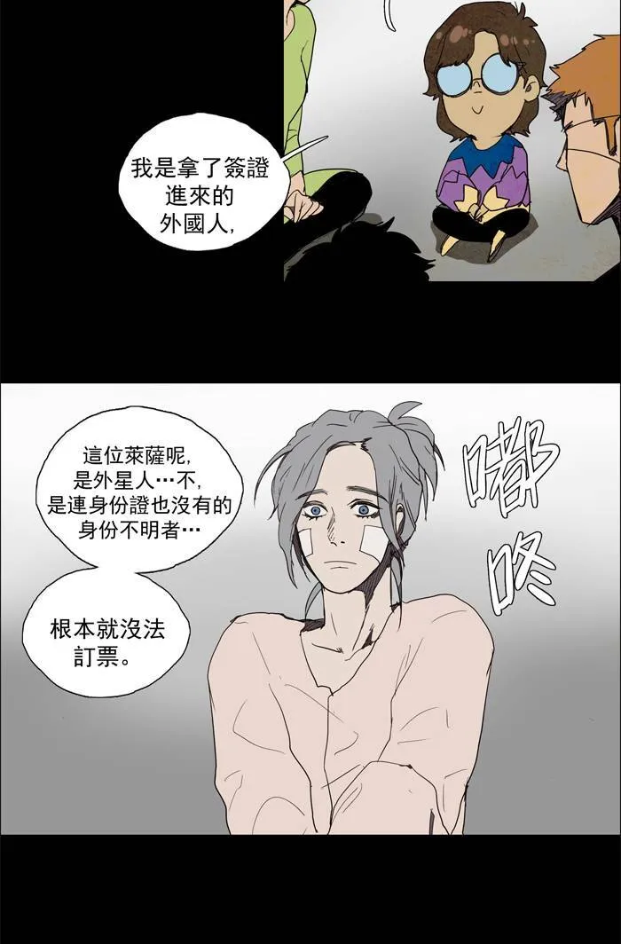 [第47话] THE ABANDONED CITY 26 第13页