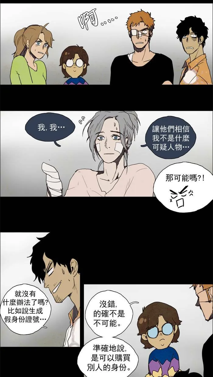 [第47话] THE ABANDONED CITY 26 第14页