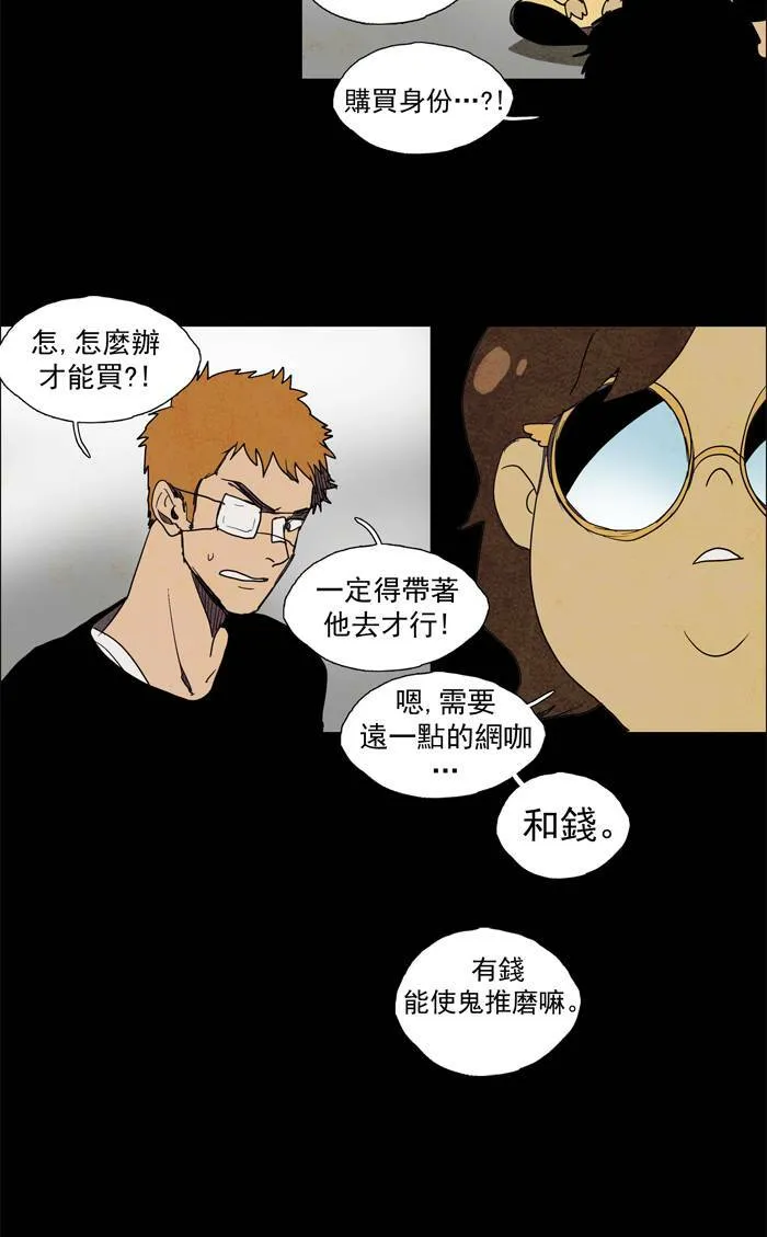 [第47话] THE ABANDONED CITY 26 第15页