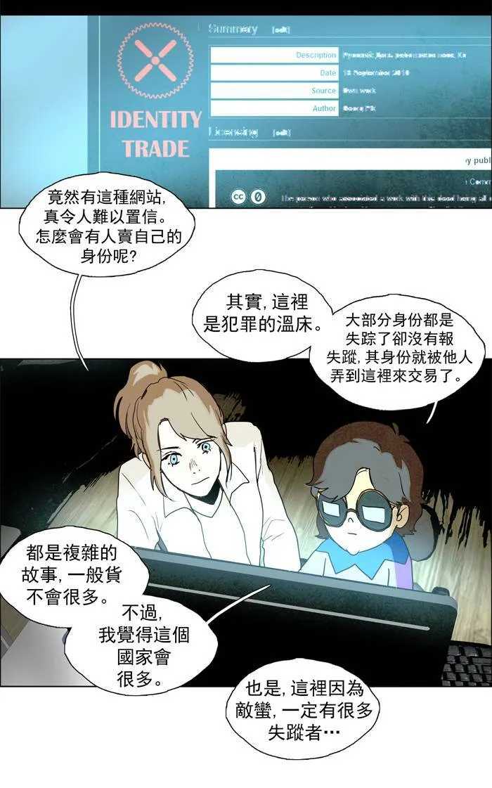 [第47话] THE ABANDONED CITY 26 第16页
