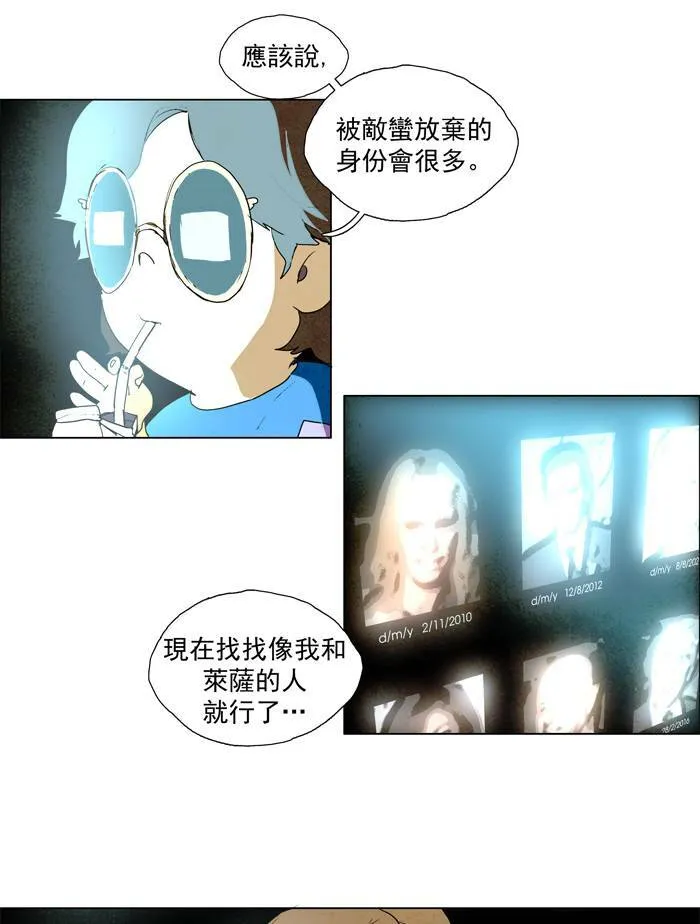 [第47话] THE ABANDONED CITY 26 第17页