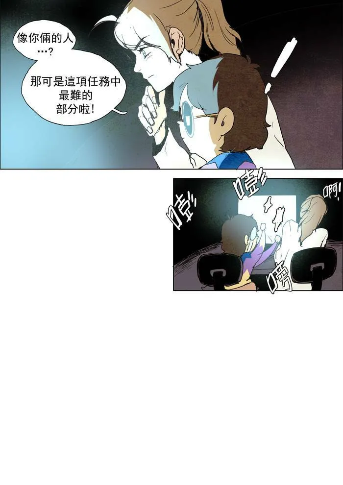 [第47话] THE ABANDONED CITY 26 第18页