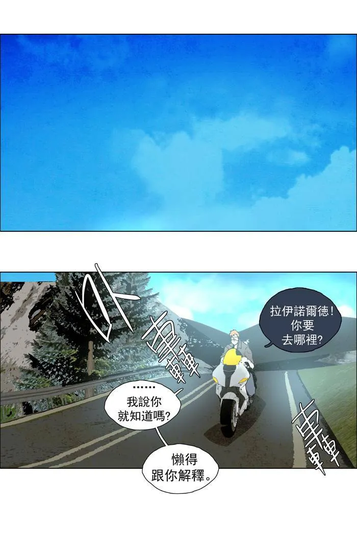 [第47话] THE ABANDONED CITY 26 第19页