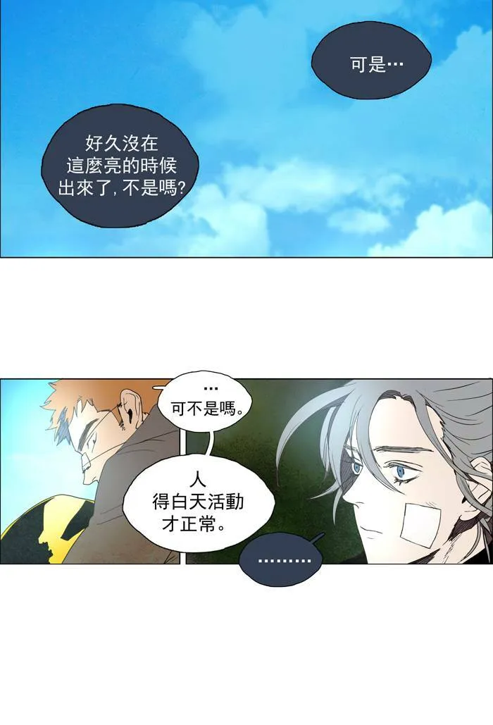 [第47话] THE ABANDONED CITY 26 第21页