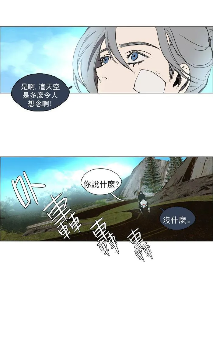 [第47话] THE ABANDONED CITY 26 第22页