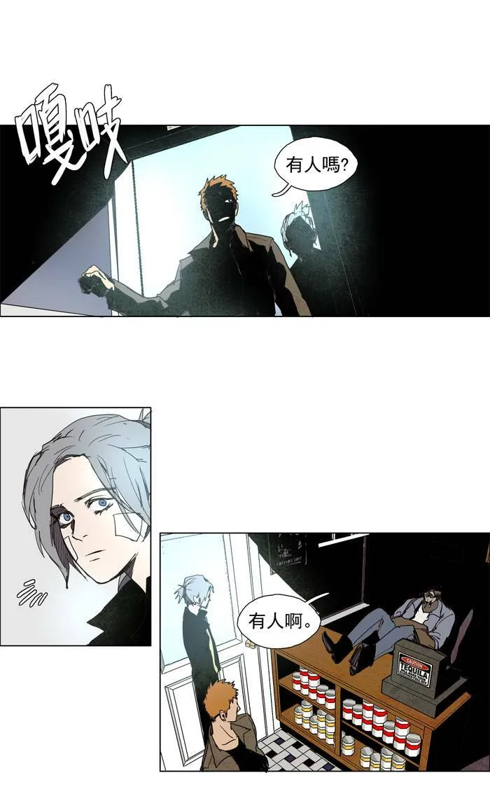 [第47话] THE ABANDONED CITY 26 第24页
